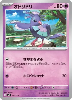 Oricorio #053/175 · Pokémon