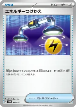 Energy Switch #127/175 · Pokémon