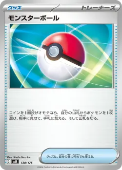 Poké Ball 「SVM 138/175」「JP」