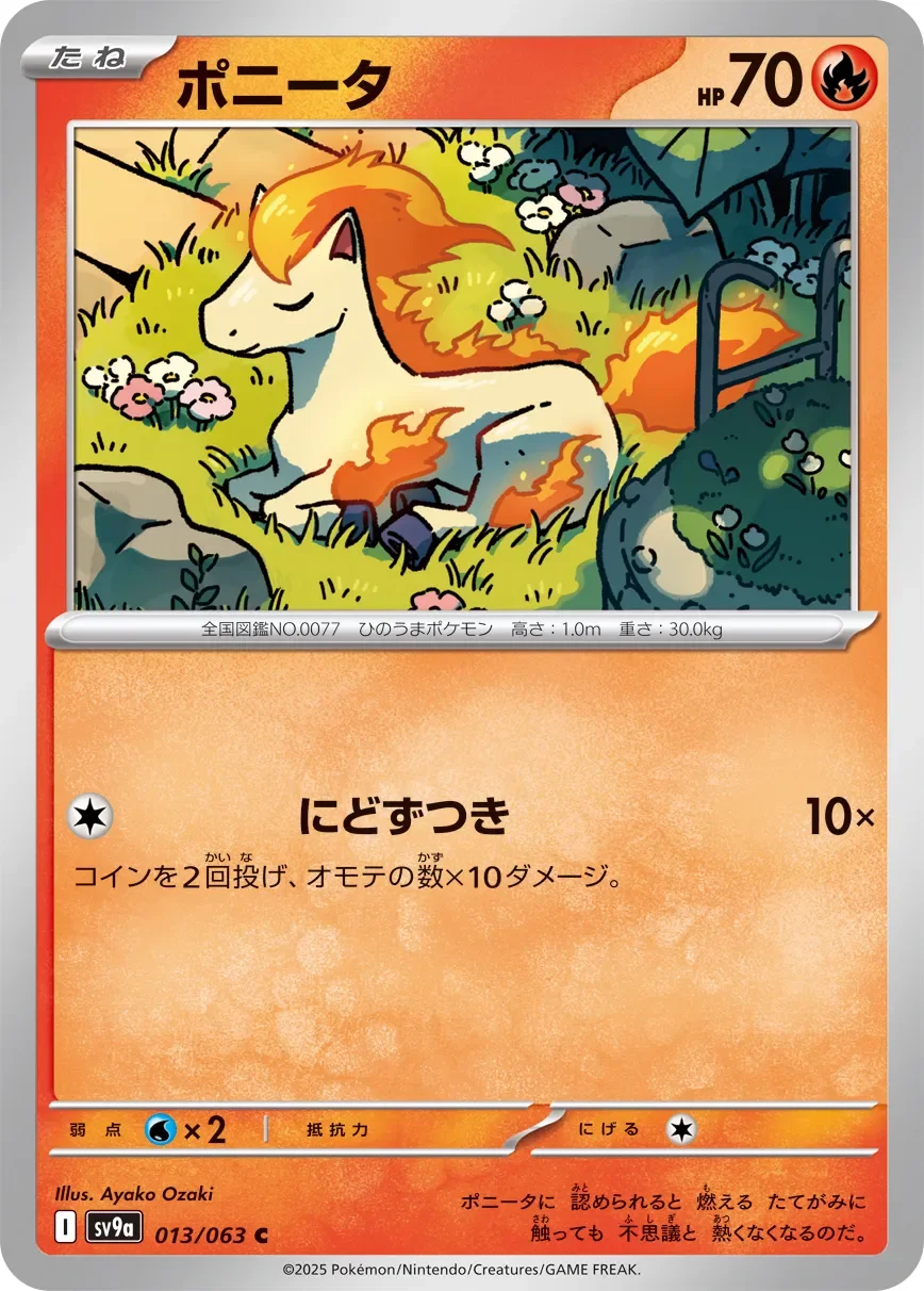 Ponyta 「SV9A 013/063」「JP」