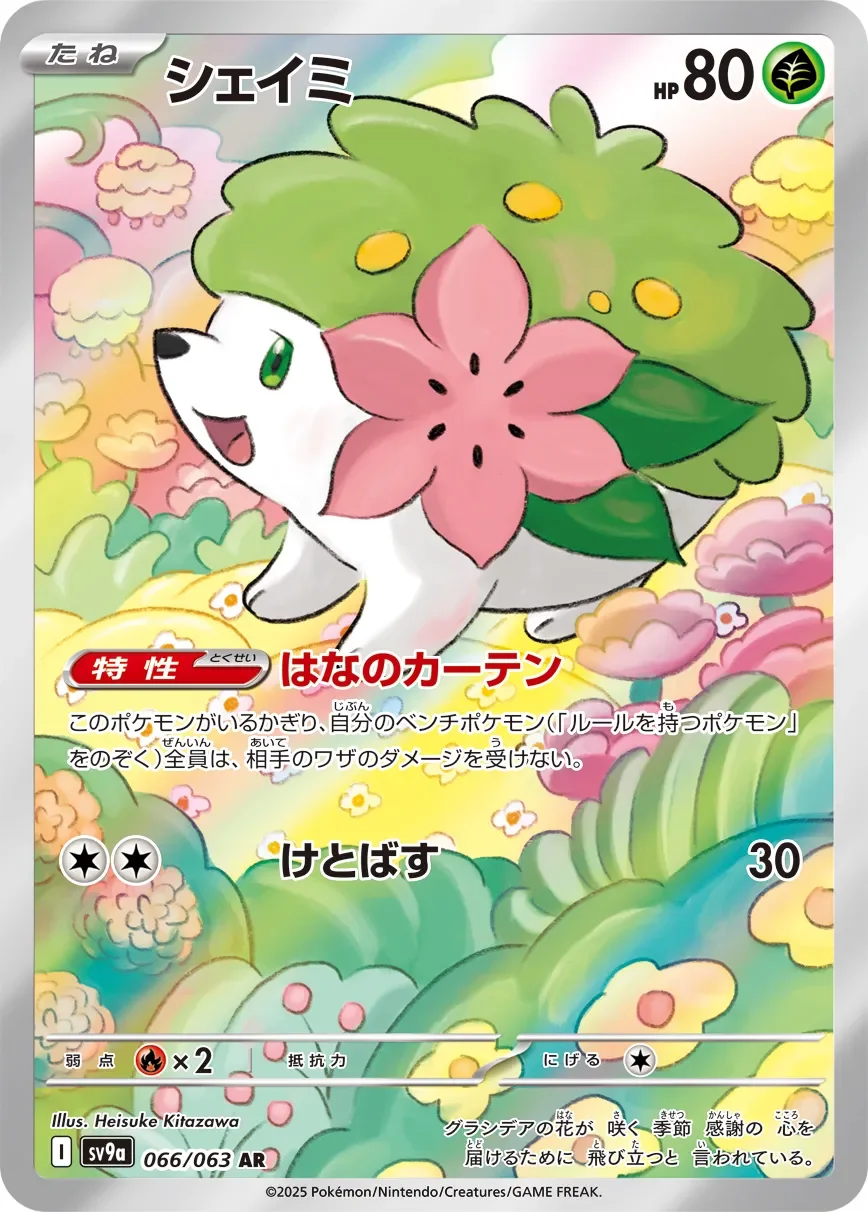 Shaymin 「SV9A 066/063」「JP」