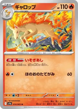 Rapidash #014/063 · Pokémon