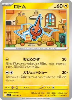 Rotom #039/063 · Pokémon