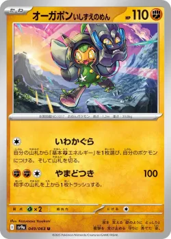 Cornerstone Mask Ogerpon 「SV9A 049/063」「JP」
