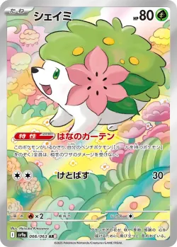Shaymin 「SV9A 066/063」「JP」