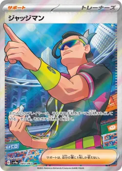 Judge 「SV9A 083/063」「JP」