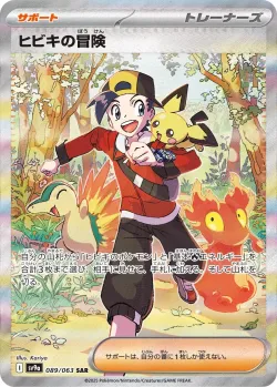Ethan's Adventure 「SV9A 089/063」「JP」