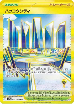 Levincia 「SV9A 092/063」「JP」