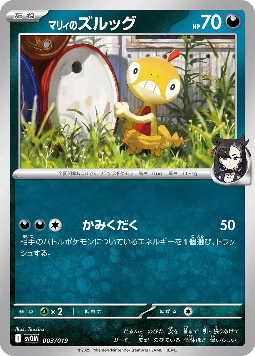 Marnie's Scraggy 「SVOM 003/019」「JP」