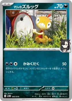 Marnie's Scraggy 「SVOM 003/019」「JP」