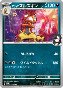 Marnie's Scrafty 「SVOM 004/019」「JP」
