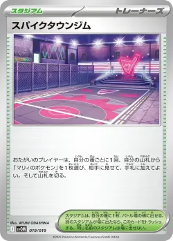 Spikemuth Gym 「SVOM 019/019」「JP」