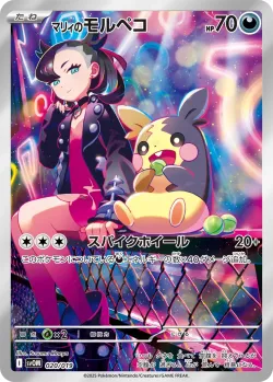 Marnie's Morpeko 「SVOM 020/019」「JP」