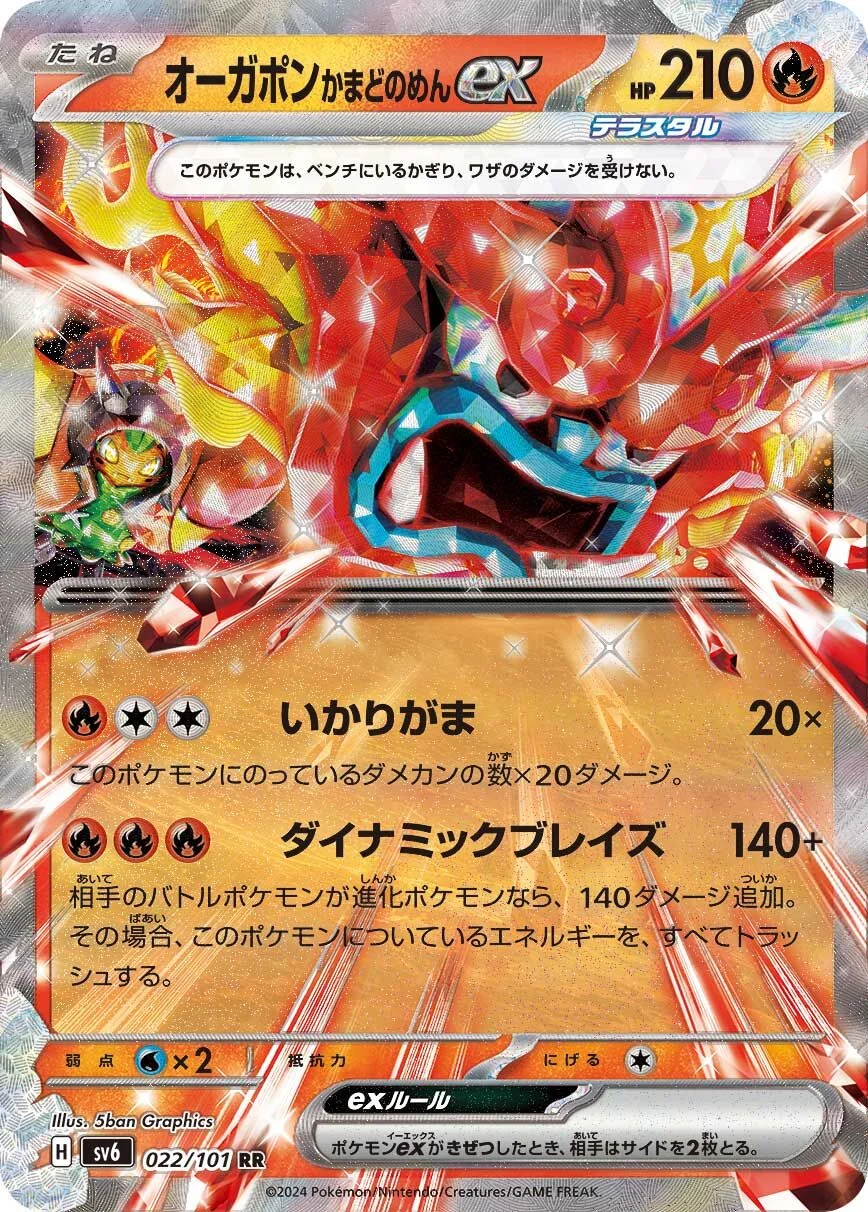 Hearthflame Mask Ogerpon ex 「SV6 022/101」「JP」