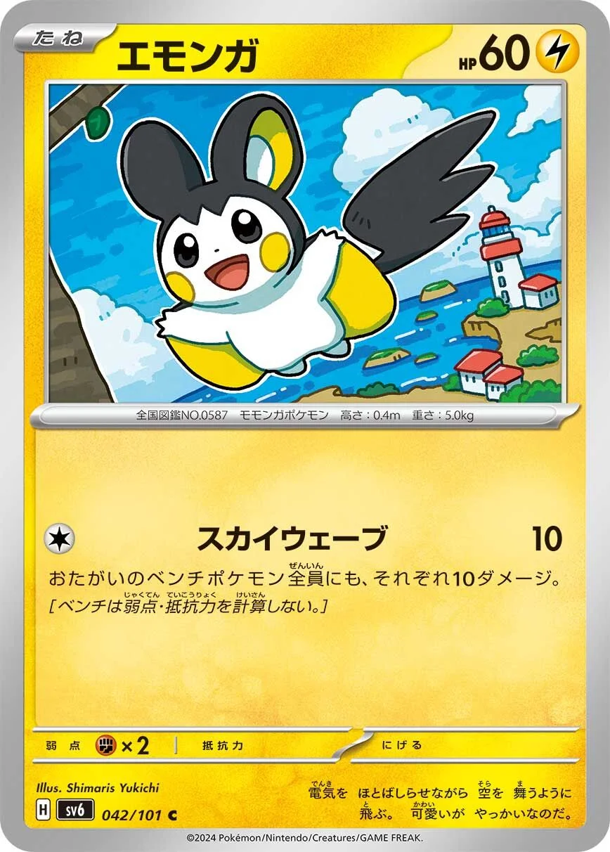Emolga 「SV6 042/101」「JP」