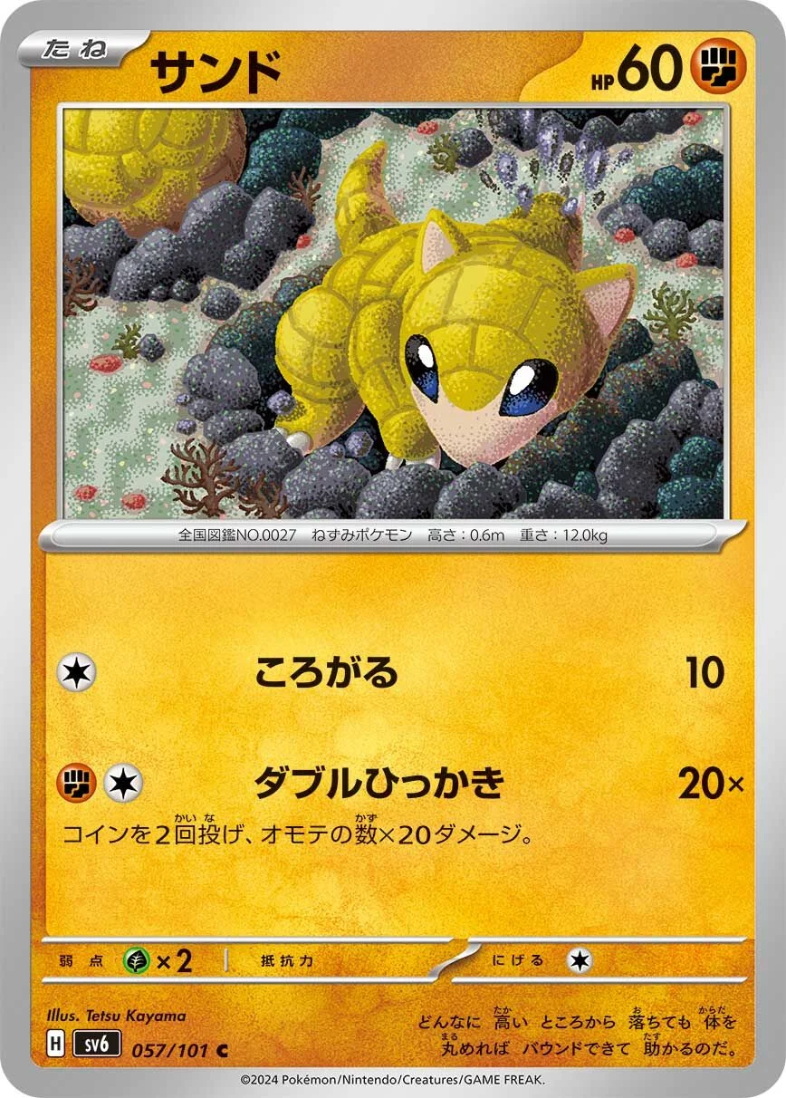 Sandshrew 「SV6 057/101」「JP」