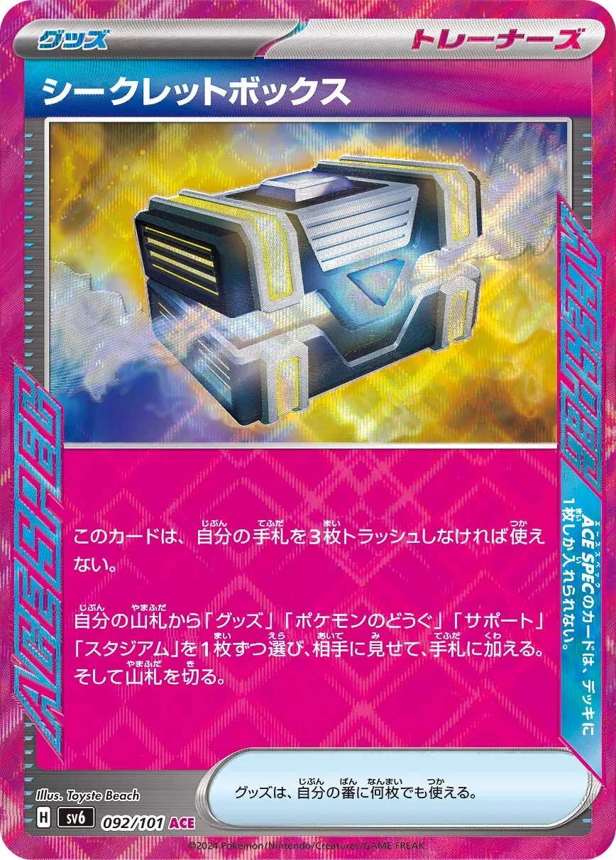 Secret Box 「SV6 092/101」「JP」