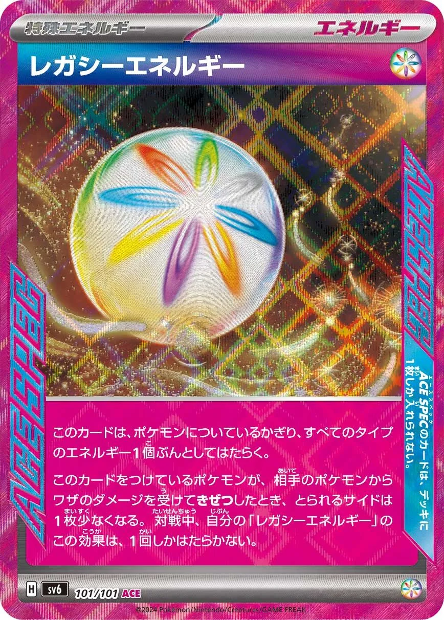 Legacy Energy 「SV6 101/101」「JP」
