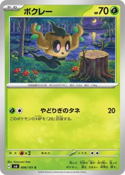 Phantump #006/101 · Pokémon