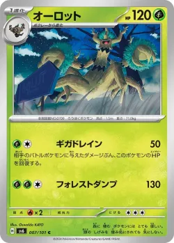 Trevenant #007/101 · Pokémon
