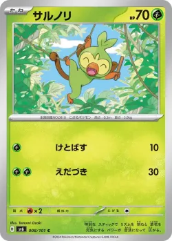 Grookey #008/101 · Pokémon