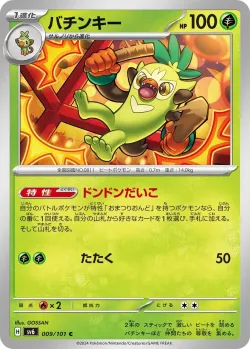 Thwackey #009/101 · Pokémon