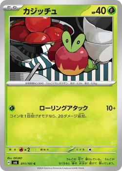 Applin #011/101 · Pokémon