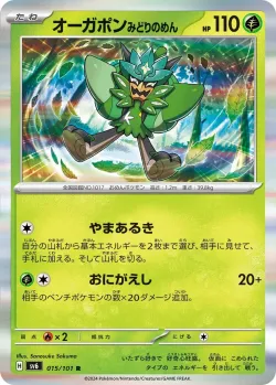 Teal Mask Ogerpon #015/101 · Pokémon