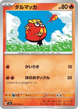 Darumaka #017/101 · Pokémon
