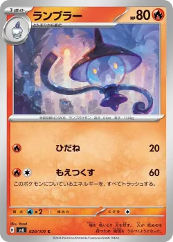 Lampent #020/101 · Pokémon