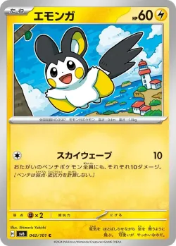 Emolga #042/101 · Pokémon