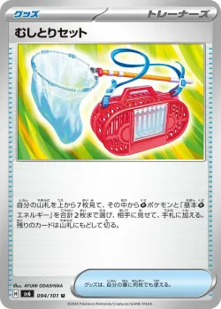 Bug Catching Set 「SV6 094/101」「JP」