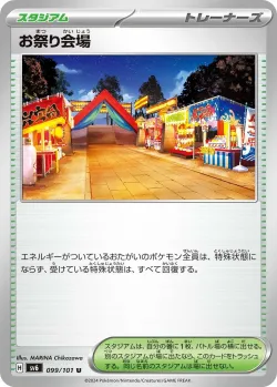 Festival Grounds 「SV6 099/101」「JP」