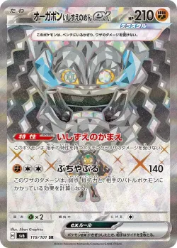 Cornerstone Mask Ogerpon ex 「SV6 119/101」「JP」