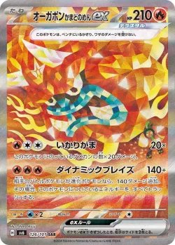 Hearthflame Mask Ogerpon ex 「SV6 126/101」「JP」