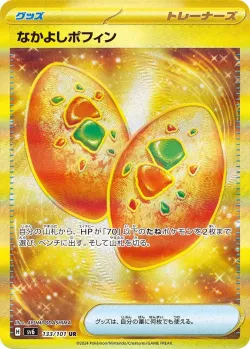 Buddy-Buddy Poffin 「SV6 133/101」「JP」