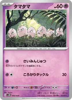Exeggcute 「SVEM 002/020」「JP」