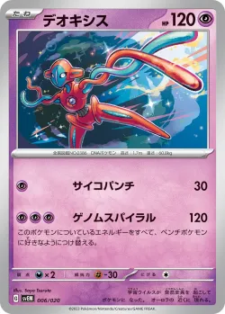 Deoxys 「SVEM 006/020」「JP」