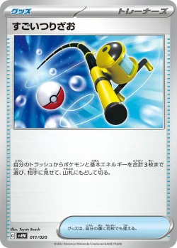 Super Rod 「SVEM 011/020」「JP」