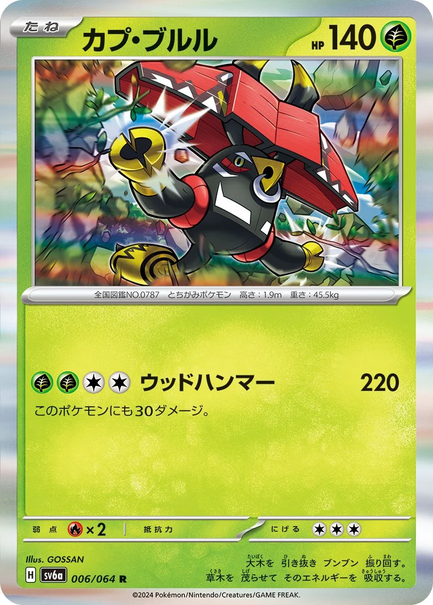 Tapu Bulu 「SV6A 006/064」「JP」