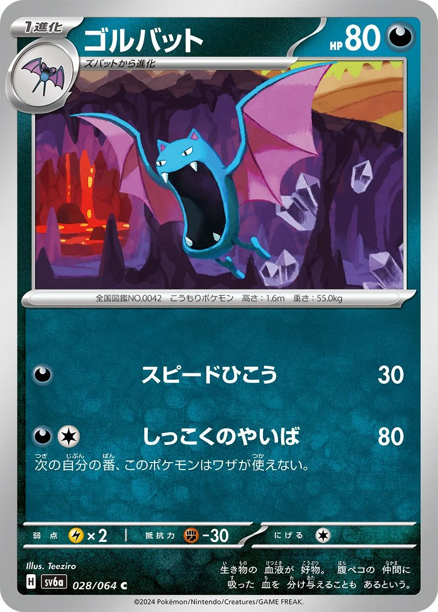Golbat 「SV6A 028/064」「JP」