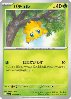 Joltik #001/064 · Pokémon