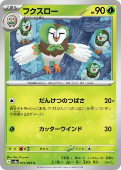 Dartrix #004/064 · Pokémon
