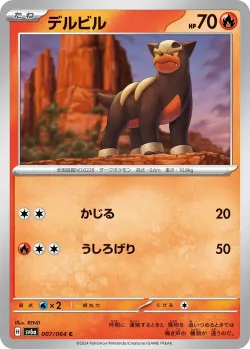 Houndour #007/064 · Pokémon