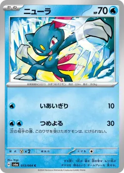 Sneasel #013/064 · Pokémon