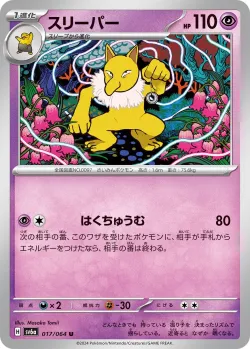 Hypno #017/064 · Pokémon