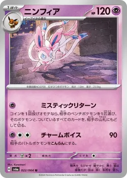 Sylveon #022/064 · Pokémon