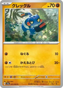 Croagunk #023/064 · Pokémon
