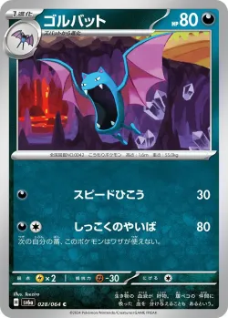 Golbat #028/064 · Pokémon
