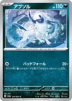 Absol #030/064 · Pokémon